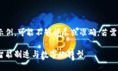 请注意：以下内容为生成的示例，可能不够详尽