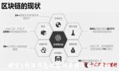   探究B特派钱包被盗的原
