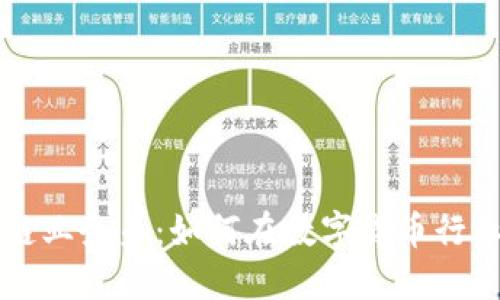 比特币区块链业务员：如何在数字货币行业中脱颖而出