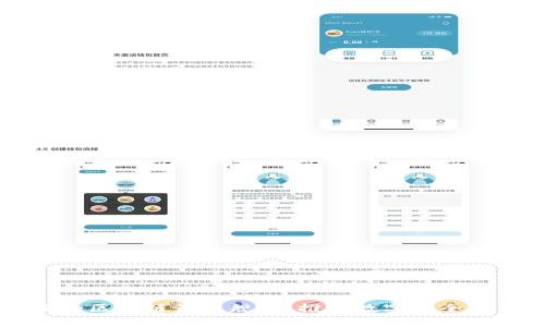 易保全区块链最新规划：推动数字安全新生态