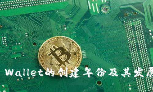 BitP Wallet的创建年份及其发展历程