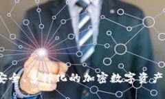 比特派硬件：安全、多样