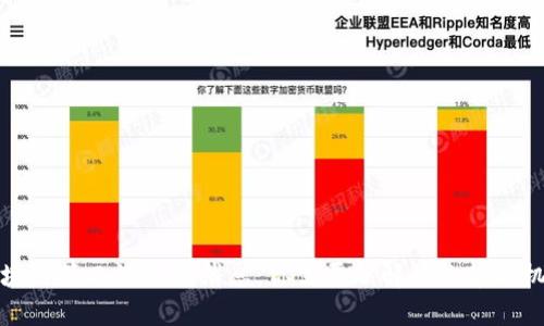 区块链第二波最新消息：你需要了解的趋势与机会