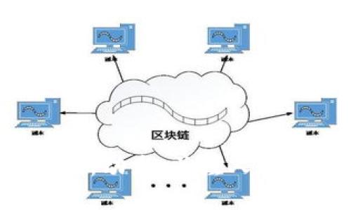 区块链科技最新动态：关注人民网的权威报道