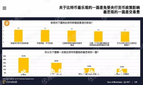 比特派钱包绑定平台的详细指南