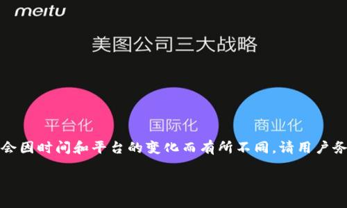 注意：接下来提供的内容是概述性的信息，具体操作可能会因时间和平台的变化而有所不同，请用户务必核实实际情况。以下是基于您提供的主题生成的内容。

如何在Bitkeep钱包中充值USDT？详尽指南