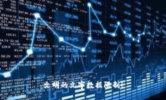 文明的文字数据限制！