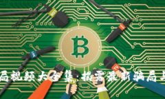 区块链骗局视频大全集：