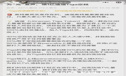UBIEX区块链最新信息与未来发展趋势
