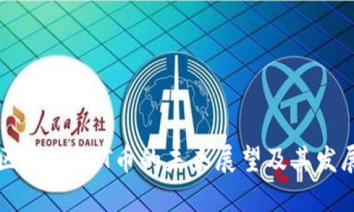 云像区块链VNT币的未来展望及其发展机遇
