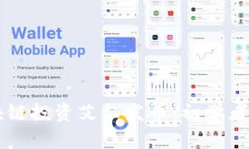 区块链投资艾尔发币：初学者指南