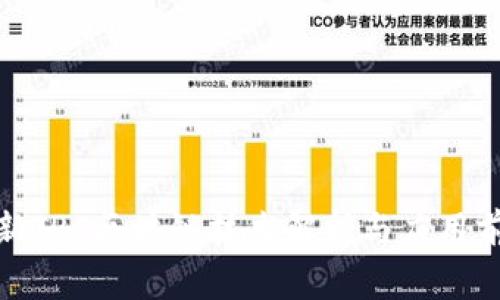 最新TRC区块链技术解析与应用前景