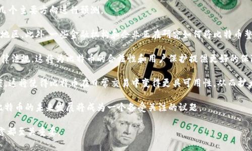 baioti比特币与区块链的关系：深入解析和常见问题/baioti
比特币, 区块链, 数字货币, 去中心化/guanjianci

近年来，比特币的崛起引发了全球范围内的关注，但许多人对比特币与区块链的关系仍然存在诸多疑问。比特币是一种数字货币，而区块链则是支撑比特币等加密货币运行的底层技术。在这篇文章中，我们将逐步深入探讨比特币与区块链的关系，并解答一些常见问题，以帮助读者更好地理解这一复杂的主题。

比特币是什么？
比特币（Bitcoin）是由一个名为中本聪（Satoshi Nakamoto）的匿名人士或团队于2009年推出的去中心化数字货币。它允许用户在没有中介机构（如银行）的情况下进行点对点的交易。比特币是第一个基于区块链技术的加密货币，它采用密码学原理确保交易安全，并通过一种被称为“挖矿”的过程生成新的比特币。

比特币的主要特征包括去中心化、匿名性以及全球性。由于不受任何国家或机构的控制，比特币用户可以在任何地方进行交易。同时，交易的记录在区块链上透明且难以篡改，进一步增加了比特币的可信度。

区块链是什么？
区块链是一种分布式账本技术，它将数据以区块的形式存储在链中。每个区块包含了一组交易信息，这些区块通过密码学技术连接起来，形成一条不可篡改的链。区块链的去中心化特性使得数据不依赖于单一的中央服务器，而是由网络中多个节点共同维护，增强了其安全性和透明性。

区块链可用于多种应用，包括金融交易、智能合约、供应链管理等。除了比特币，许多其他加密货币和应用程序也使用区块链技术。区块链技术的核心在于其安全性和透明性，这使得它在许多行业都有着广泛的应用前景。

比特币和区块链之间的关系
比特币可以被视为区块链的一种应用。比特币的交易记录、生成新币及其流通都依赖区块链技术。也就是说，所有的比特币交易信息都被记录在区块链上，用户可以通过区块链网络随时查找和验证交易的真实性。

可以说，区块链是比特币的基础设施，而比特币是区块链的一种具体应用形式。比特币的成功促进了区块链技术的进一步发展，也推动了其他基于区块链的项目和技术的出现。随着越来越多的企业和项目开始探索区块链技术，未来很可能会出现更多基于区块链的新型数字货币和应用。

常见问题解析

问题1：比特币会取代传统货币吗？
比特币作为一种去中心化的数字货币，近年来受到了越来越多投资者和消费者的关注。然而，关于比特币是否会取代传统货币的问题，至今仍存在广泛争议。

支持者认为，比特币提供了更高的安全性和便利性，使得全球用户可以在无需第三方的情况下直接进行交易。此外，比特币的供应量是有限的，可能会随着时间的推移而增值，这对一些投资者具有吸引力。而且，比特币允许用户保持匿名，保护个人隐私，这在某种程度上也是其流行的原因之一。

反对者则认为，比特币的波动性极大，价格的不稳定使其不适合成为一种可靠的支付手段。此外，许多国家和地区的政府对比特币持谨慎态度，有可能限制或禁止其使用。这种不确定性使得比特币无法完全取代传统货币，特别是在公共和日常交易中。

实际上，许多专家认为，比特币更可能与传统货币共存，而不是完全取代。未来的金融系统可能会将传统货币和数字货币进行结合，形成新的货币形态。

问题2：如何安全地存储比特币？
安全存储比特币是每个投资者必须关注的重要问题。比特币通常存储在所谓的“钱包”中，这些钱包可以是软件钱包、硬件钱包或纸钱包。每种存储方式有其优缺点。

软件钱包是最常见的比特币存储方式，它们可以是桌面应用、移动应用或者在线钱包。虽然使用上相对方便，但软件钱包通常连接互联网，存在被黑客攻击的风险。为了提高安全性，用户应该使用强密码并启用两步验证（2FA），同时尽量不要将大量比特币存储在同一个钱包中。

硬件钱包被认为是最安全的存储方式，它们是专门为存储加密货币设计的设备，通常不会直接连接互联网。硬件钱包可以安全地保存私钥，确保只有用户自己能够访问其比特币。虽然硬件钱包的初始投资较高，但从长远来看是保护资金的有效方法。

纸钱包是一种将比特币私钥和地址打印在纸上的存储方式。尽管纸钱包不会受到黑客攻击的威胁，但纸质物品易于丢失或损坏，所以在使用纸钱包时要特别小心。最佳实践是在创建纸钱包后将其存放在安全的地方。

无论选择哪种存储方式，用户还需定期备份钱包，确保在丢失设备或账号密码时能够找回自己的比特币。同时要保持警惕，不要轻信其他人对于比特币的建议，特别是那些涉及到分享私钥和密码的信息。

问题3：比特币的价格波动原因是什么？
比特币的价格波动是其最吸引投资者和同时也是最大风险之一的特点。这种波动受多种因素的影响，包括市场供需、宏观经济因素以及市场情绪等。

首先，供需关系是影响比特币价格的关键因素。当对比特币的需求增加，而供给相对有限时，其价格自然会上涨。相反，当需求减少时，价格也会随之下跌。举例来说，当有大型企业宣布接受比特币作为支付手段时，市场对于比特币的需求往往会显著增加，从而推高其价格。

其次，宏观经济因素也起着重要作用。全球经济的波动、通货膨胀和政府货币政策都会对比特币价格产生直接影响。例如，某些国家的法定货币贬值，投资者可能会转向比特币作为价值储存工具，从而造成价格上涨。

此外，市场情绪也是影响比特币价格的重要因素。市场消息、社交媒体热点以及行业领袖的评论等都能迅速改变投资者情绪，从而影响比特币的价格。比特币交易市场的参与者（包括个人和机构）常常受到情绪驱动，导致价格剧烈波动。

总之，比特币价格的波动是高度复杂的，而其潜在的投机性让许多投资者趋之若鹜，但同时也面临着极高的风险。在考虑投资比特币时，了解其价格波动的原因是至关重要的。

问题4：参与比特币挖矿是否值得投资？
比特币挖矿是验证和记录比特币网络中的交易的过程，矿工通过解决复杂数学问题来获得新产生的比特币作为奖励。近年来，随着比特币价格的上涨，挖矿活动吸引了大量投资者，那么参与比特币挖矿是否值得投资呢？

首先，挖矿的回报与硬件投资、能源成本、比特币当前价格等多种因素密切相关。如今，比特币挖矿的竞争非常激烈，成功挖出新区块的概率相对较低。要有效参与挖矿，投资者需要购买高效的挖矿设备，并为电费支出做好预算。大规模的矿场运营商通常能够享受经济规模的优势，但对普通小型矿工而言，利润空间或面临压缩。

此外，挖矿所需的能源消耗也是一个不可忽视的问题。比特币挖矿过程耗电巨大，导致对环境的影响备受关注。许多国家和地区都在考虑对挖矿实施更严格的监管，这也可能影响到挖矿的前景及其盈利能力。

然而，随着比特币的不断普及与市场的成熟，挖矿仍然会是一个潜在的投资机会。如果能够合理布局、控制成本，并及时调整策略，普通投资者在比特币挖矿中仍然有可能获得收益。但总的来说，挖矿业务并不适合所有人，投资者需要充分评估相关的风险和收益。

问题5：比特币的未来发展趋势如何？
随着加密货币市场的不断发展，比特币作为市场的先锋，其未来发展备受关注。关于比特币的未来发展，专家们的看法不一，但可以从几个主要方向进行预测。

首先，比特币的全球接受度可能会逐步提高。越来越多的企业开始接受比特币作为支付手段，尤其是在一些数字化程度较高的国家和地区。此外，一些金融机构和企业正在研究如何将比特币整合进他们的业务，这将进一步推动其市场需求。

其次，政策环境将对比特币的发展产生关键影响。许多国家和地区正在积极探索数字货币的监管框架，未来可能会出现更加明确的法律法规。这将为比特币的合法性和用户保护提供更好的保障，也会影响投资者的信心。

另外，技术的进步也可能推动比特币的发展。例如，扩展性解决方案（如闪电网络）正在开发中，旨在提高比特币网络的交易效率和速度。这将使得比特币在日常交易中变得更具可用性，从而扩大其市场应用场景。

尽管比特币的未来依然充满不确定性，但它作为一种独特的资产和技术，肯定会继续吸引全球投资者的关注。随着市场的不断成熟，比特币的未来发展将成为一个备受关注的议题。

通过以上的问题和分析，可以看出比特币与区块链之间的关系十分密切。理解这两者的不同特点和潜在的未来趋势对每个投资者而言都至关重要。