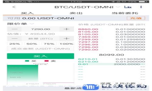 : 区块链虚拟币的合法性分析：了解它们是否真的违法