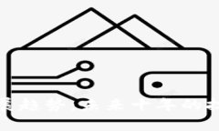 最新分析区块链发展趋势