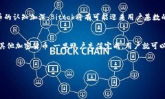 特派关于Bittok的声明在这