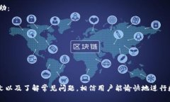   B特派钱包下载安卓版官