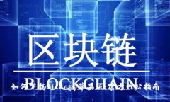 如何下载BitPapp苹果版：官