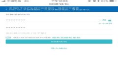 比特派无法交易的解决方