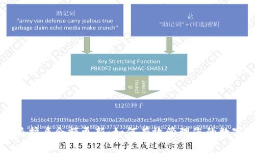 比特派护盾余额更新：如何有效管理您的数字资产