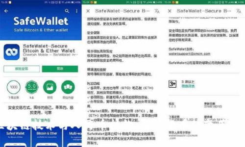 区块链技术与人民币挂钩：未来货币的变革之路