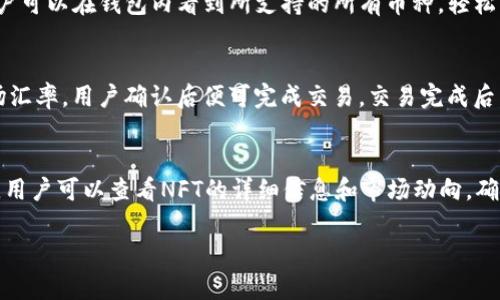 baiotiBitKeep钱包官网地址及其使用指南/baioti

BitKeep钱包, 加密货币钱包, 数字资产管理, 钱包安全/guanjianci

BitKeep 钱包是一款功能丰富的数字资产管理工具，专为加密货币用户设计。它支持多种主流区块链资产，用户可以轻松安全地存储、接收及发送数字资产。随着数字货币的兴起，越来越多的普通用户希望能够便捷安全地管理自己的加密资产，因此对钱包的需求也越来越迫切。为此，本文将详细介绍 BitKeep 钱包的官网地址、主要功能、使用方法以及常见问题的解答。

一、BitKeep钱包官网地址
BitKeep 钱包的官网地址是确保用户安全使用钱包的第一步。在官网下载钱包可以最大程度地避免假冒软件和钓鱼网站，因此建议用户直接访问官方网站进行下载。
官网地址为：a href=