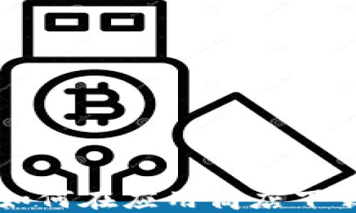 
BK钱包：如何在应用商店下载并使用？