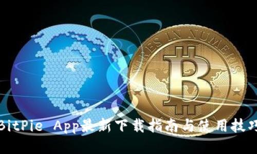 BitPie App最新下载指南与使用技巧