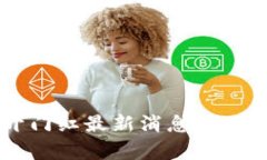 2023年区块链开门红最新消