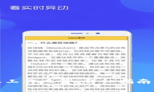 如何联系比特派工作人员：详细指南与常见问题解答
