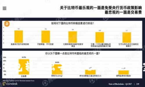 : B特派钱包转不出去？教程与解决方案全解析