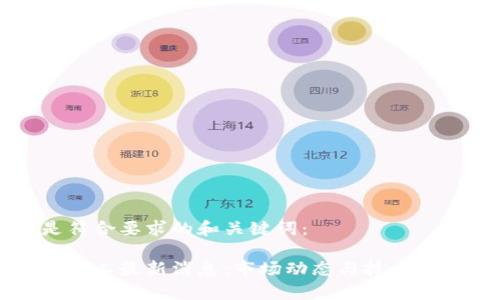 以下是符合要求的和关键词：

区块链复工最新消息：市场动态与技术发展趋势