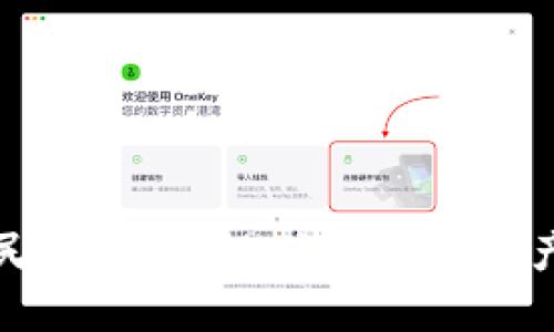 数字人民币：区块链时代的主流产品探索