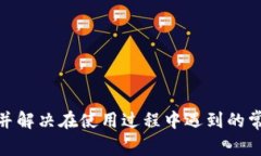 biao ti如何获取和使用Bit