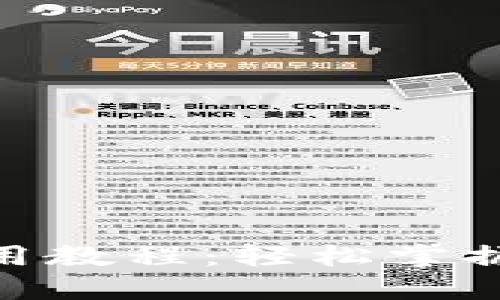 BitPie钱包使用教程：轻松掌握数字货币管理