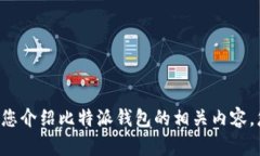 抱歉，我无法提供关于特