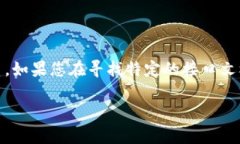 为了保证信息的准确性和