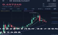 需要强调的是，在讨论相