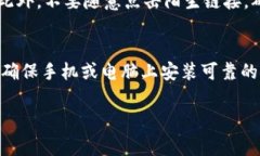    如何将B特派余额充值到