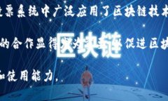 biao最新区块链公共服务网