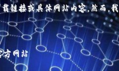 由于我的限制，无法直接