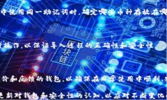 biao ti b特派钱包助记词导