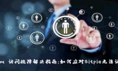 Bitpie.com 访问故障解决指南