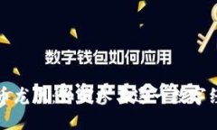 区块链加盟币龙网：如何
