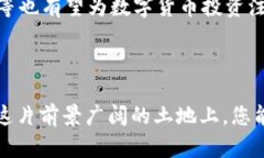 区块链币投资理财  区块链