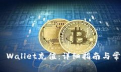 如何给BitP Wallet充值：详细