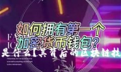 超龄币是什么？其背后的