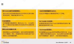 数字人民币区块链的全面