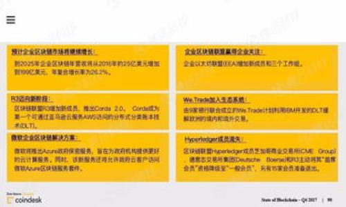 

数字人民币区块链的全面解析与应用前景