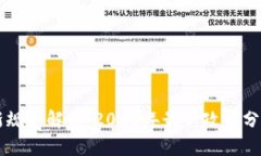 区块链投资新规定解读：